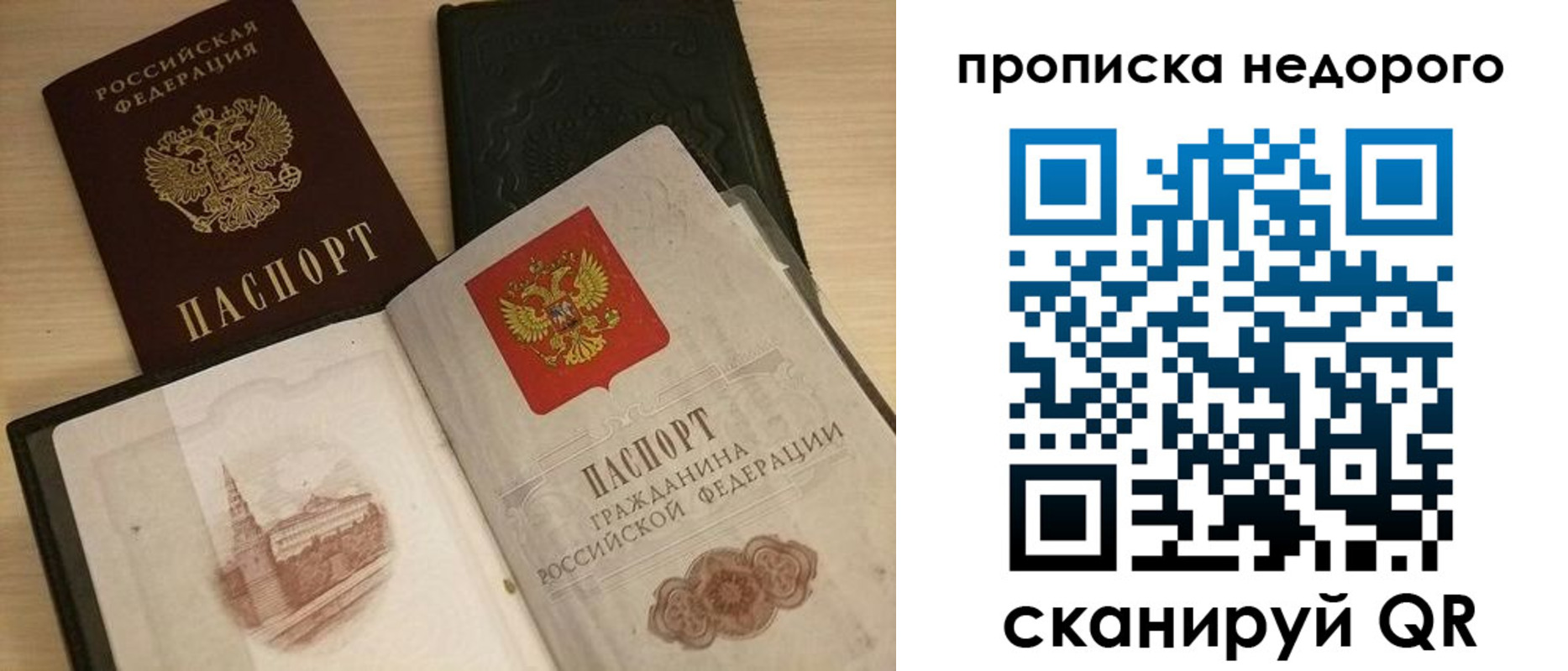 регистрация в Барнауле
