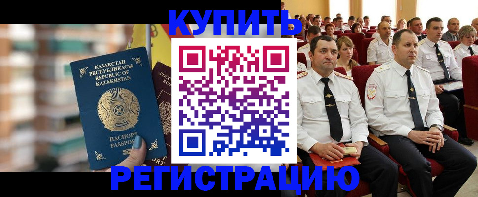 найти адрес прописки в Барнауле